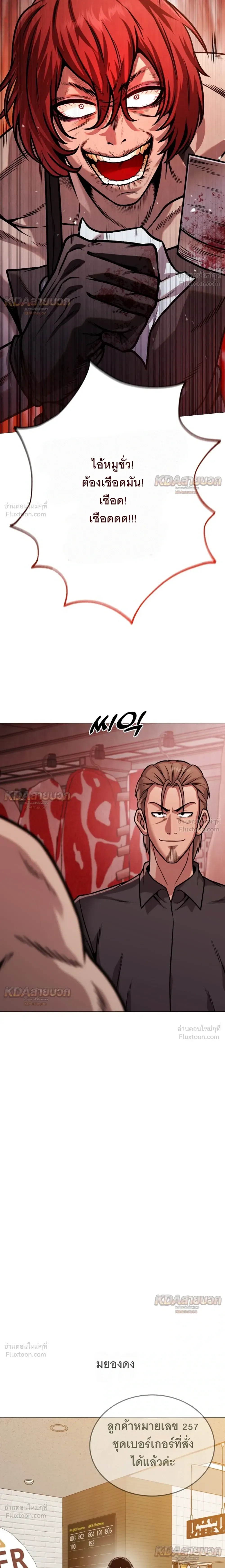 Killer x Jin เพชฌฆาตหน้าตาย ตอนที่ 21 หน้า 30