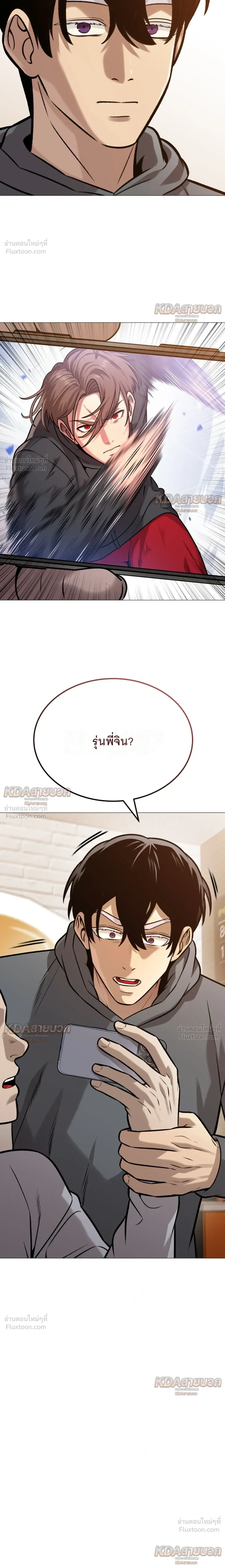Killer x Jin เพชฌฆาตหน้าตาย ตอนที่ 21 หน้า 32