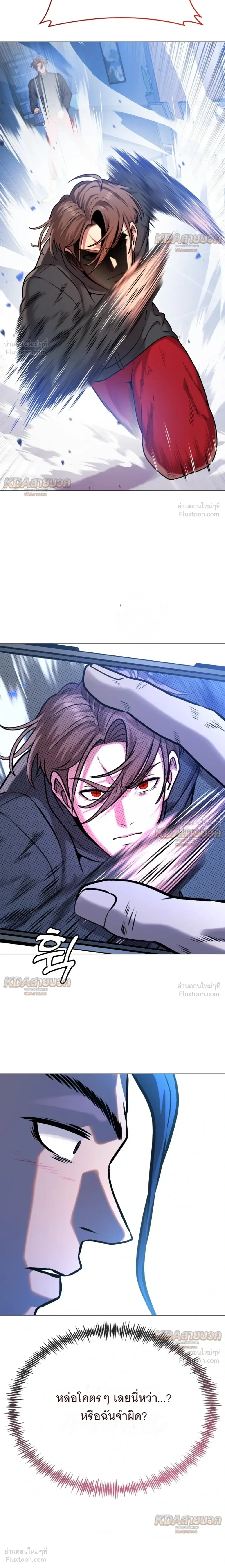 Killer x Jin เพชฌฆาตหน้าตาย ตอนที่ 21 หน้า 34