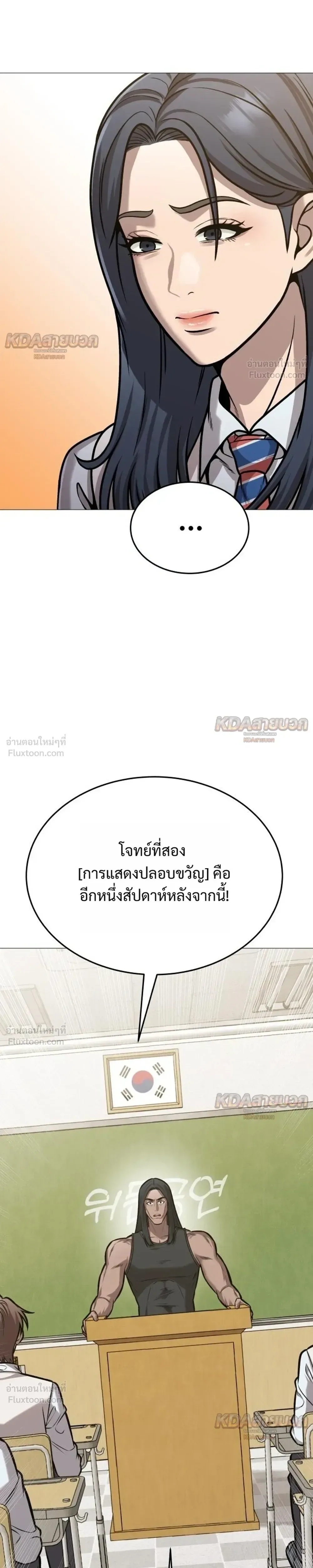Killer x Jin เพชฌฆาตหน้าตาย ตอนที่ 22 หน้า 11