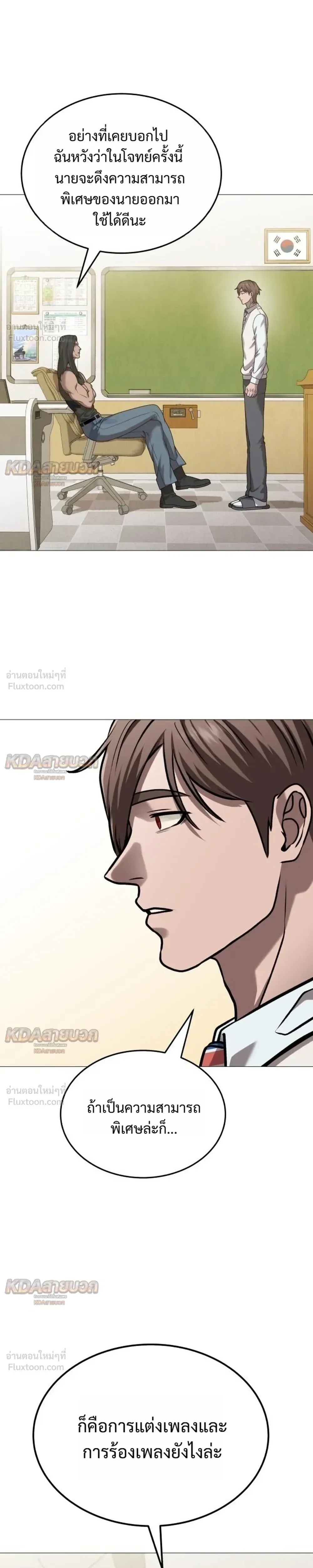 Killer x Jin เพชฌฆาตหน้าตาย ตอนที่ 22 หน้า 17
