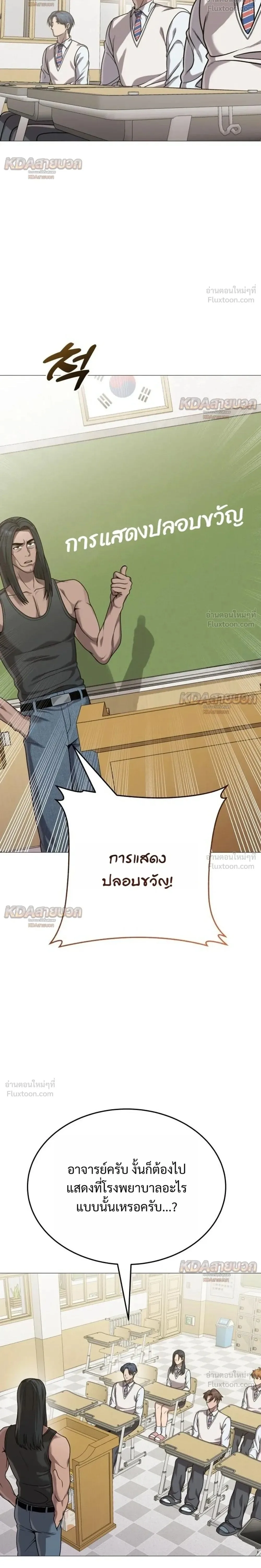 Killer x Jin เพชฌฆาตหน้าตาย ตอนที่ 22 หน้า 2