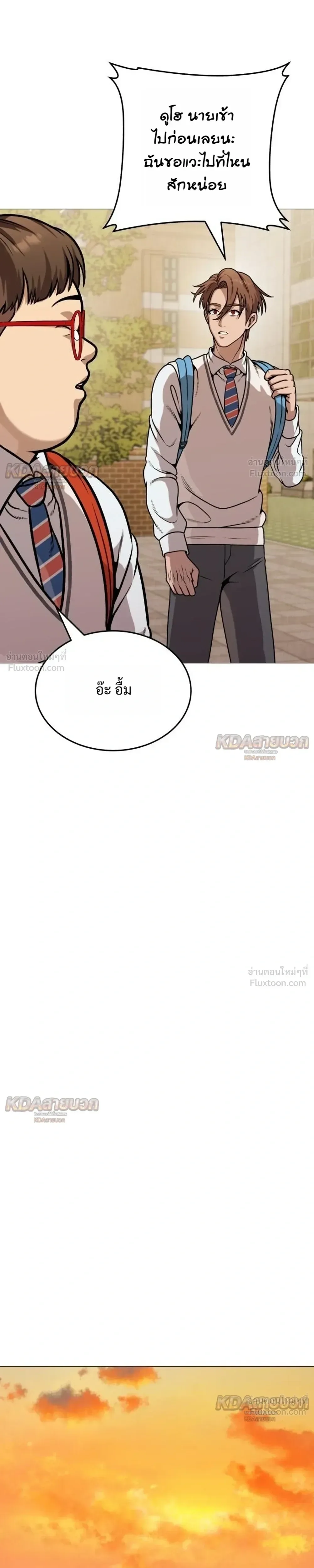 Killer x Jin เพชฌฆาตหน้าตาย ตอนที่ 22 หน้า 21