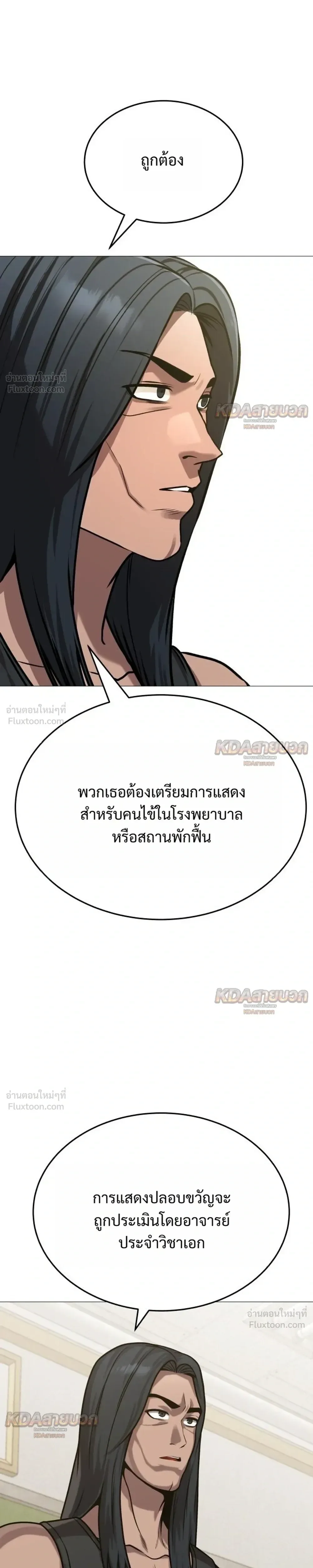 Killer x Jin เพชฌฆาตหน้าตาย ตอนที่ 22 หน้า 3