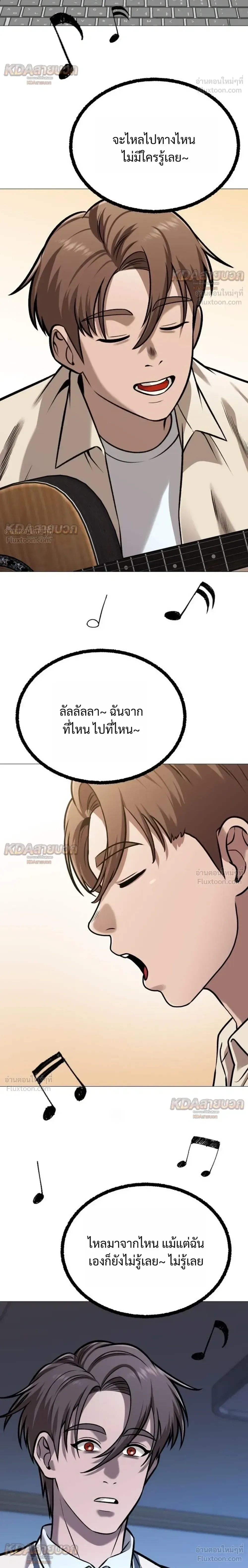 Killer x Jin เพชฌฆาตหน้าตาย ตอนที่ 22 หน้า 32