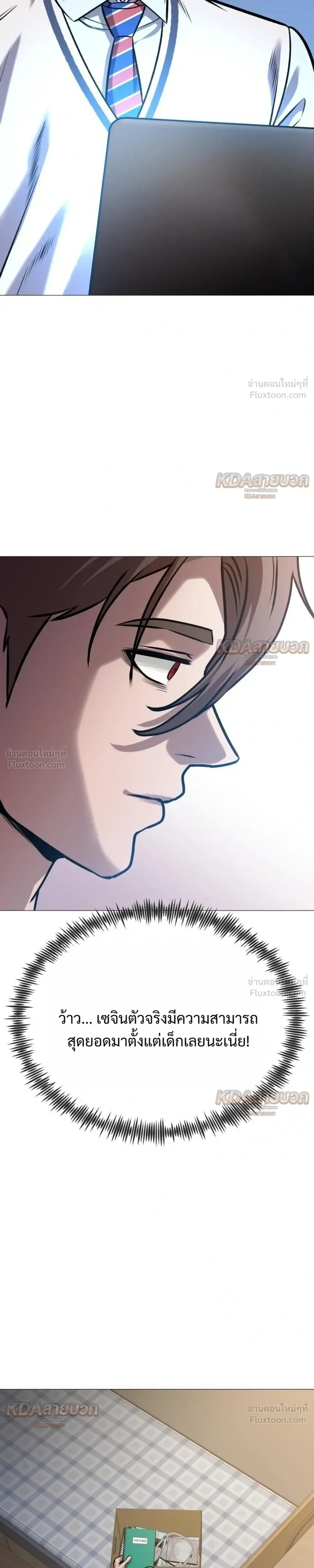 Killer x Jin เพชฌฆาตหน้าตาย ตอนที่ 22 หน้า 33