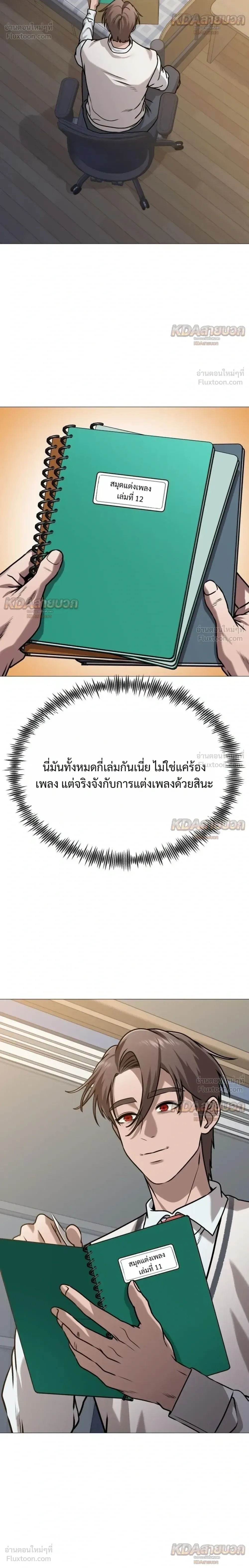 Killer x Jin เพชฌฆาตหน้าตาย ตอนที่ 22 หน้า 34
