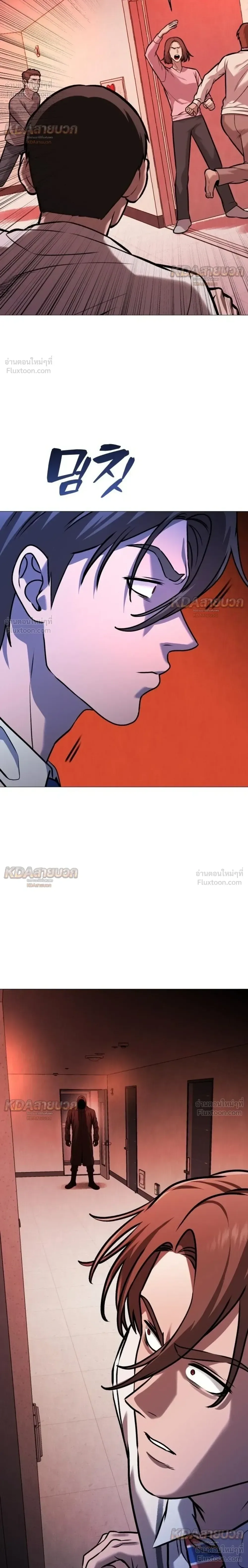 Killer x Jin เพชฌฆาตหน้าตาย ตอนที่ 22 หน้า 40