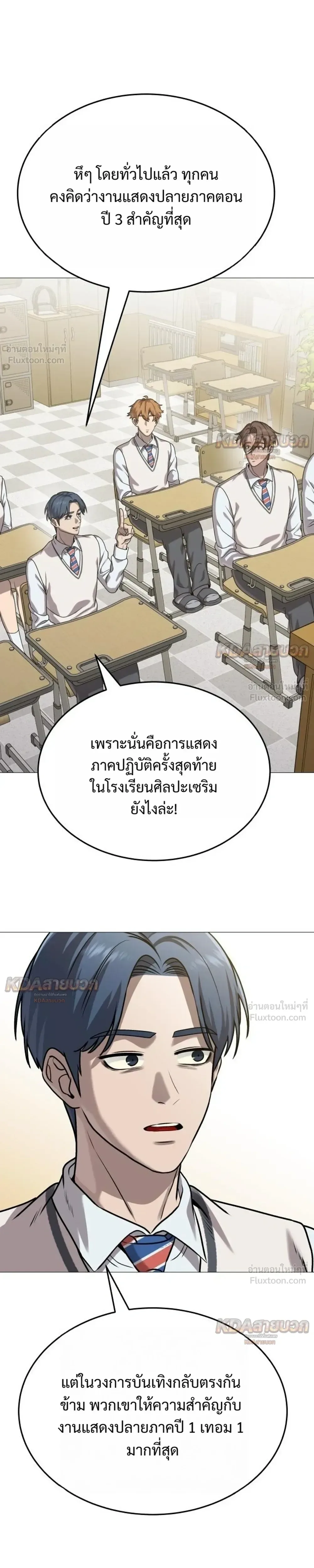 Killer x Jin เพชฌฆาตหน้าตาย ตอนที่ 22 หน้า 7