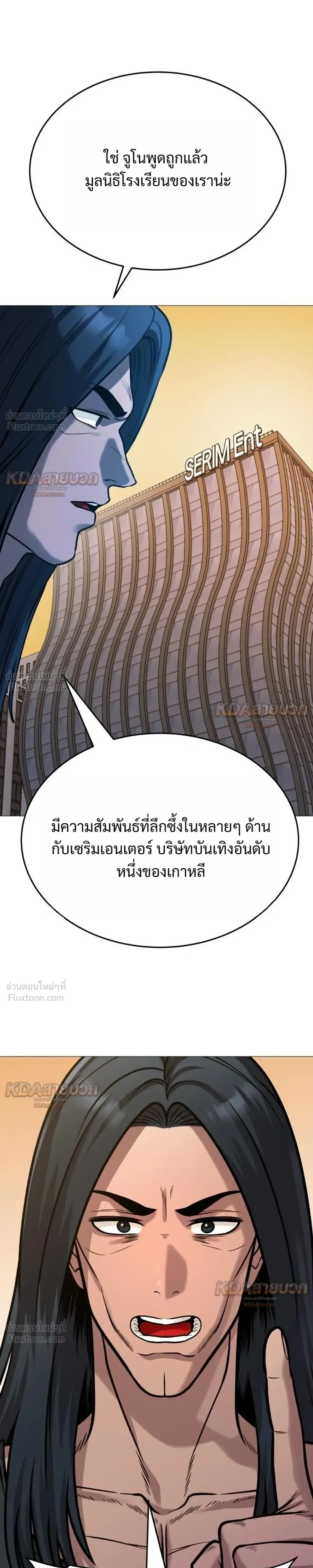 Killer x Jin เพชฌฆาตหน้าตาย ตอนที่ 22 หน้า 9