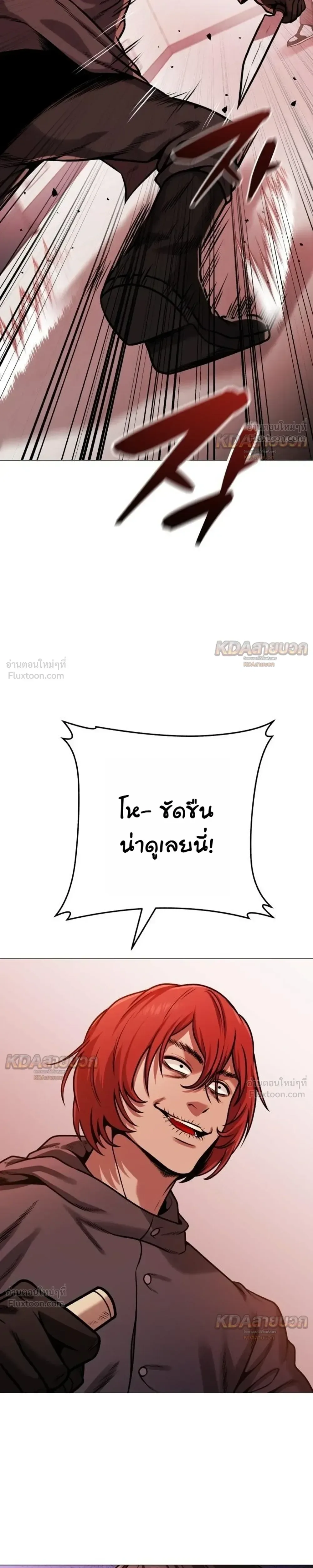 Killer x Jin เพชฌฆาตหน้าตาย ตอนที่ 23 หน้า 11