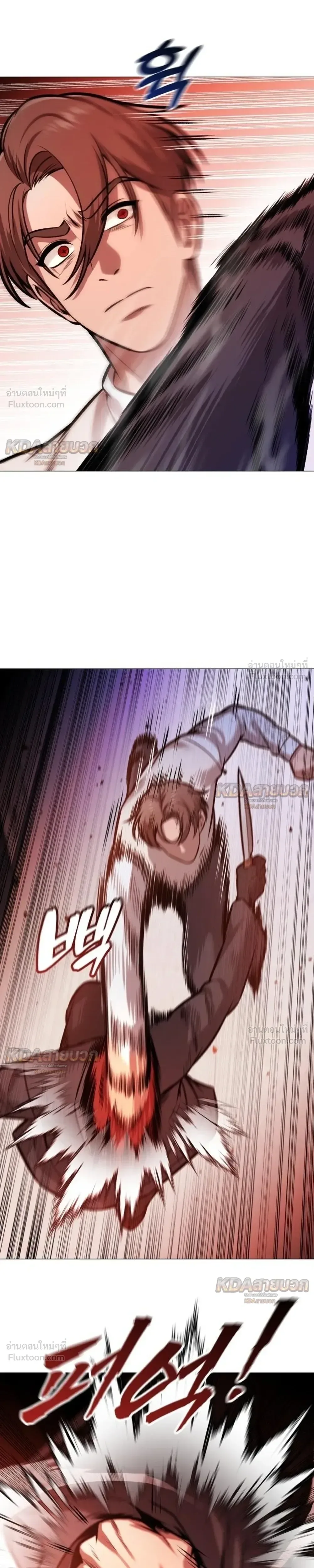 Killer x Jin เพชฌฆาตหน้าตาย ตอนที่ 23 หน้า 15