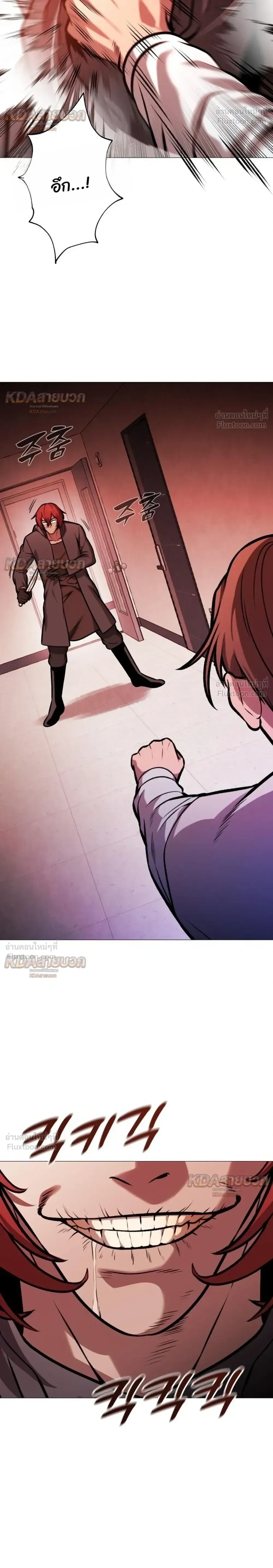 Killer x Jin เพชฌฆาตหน้าตาย ตอนที่ 23 หน้า 16