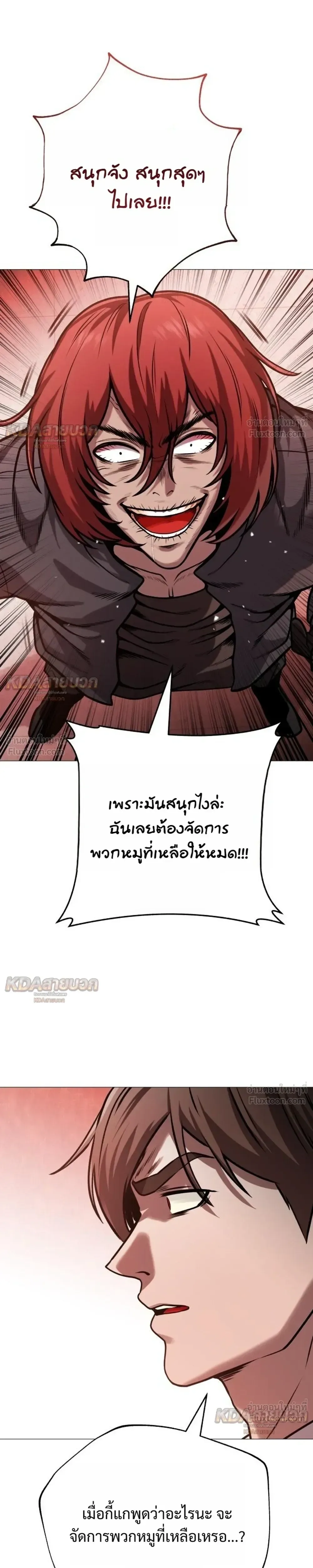 Killer x Jin เพชฌฆาตหน้าตาย ตอนที่ 23 หน้า 17