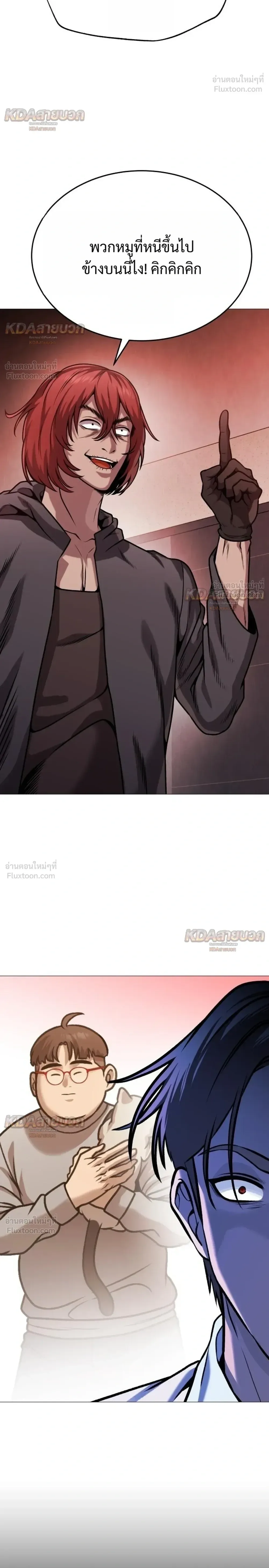 Killer x Jin เพชฌฆาตหน้าตาย ตอนที่ 23 หน้า 18