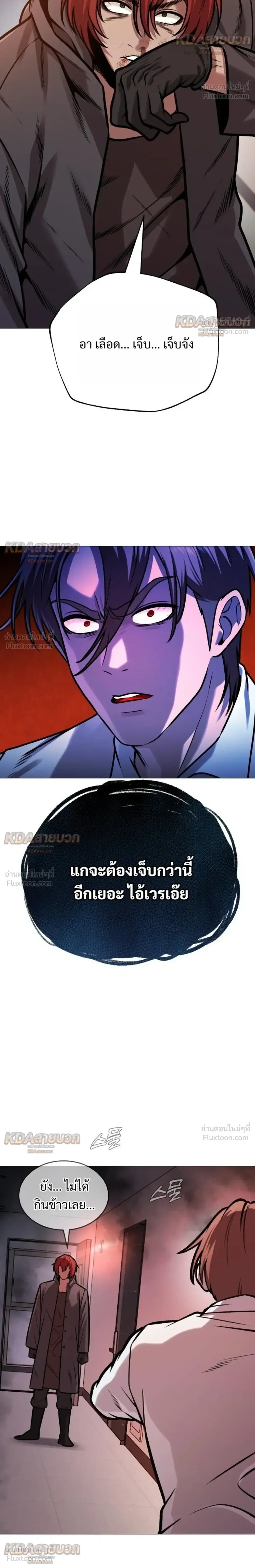 Killer x Jin เพชฌฆาตหน้าตาย ตอนที่ 23 หน้า 26