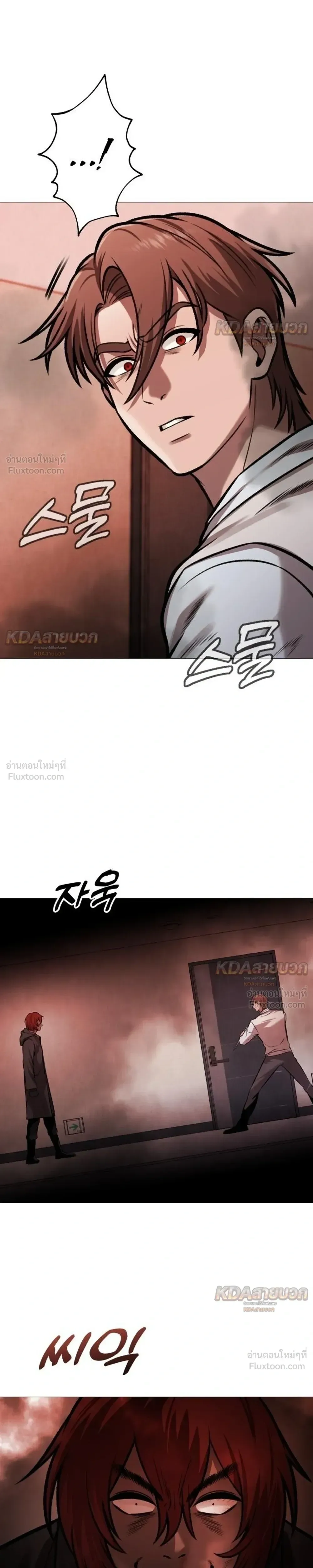 Killer x Jin เพชฌฆาตหน้าตาย ตอนที่ 23 หน้า 27