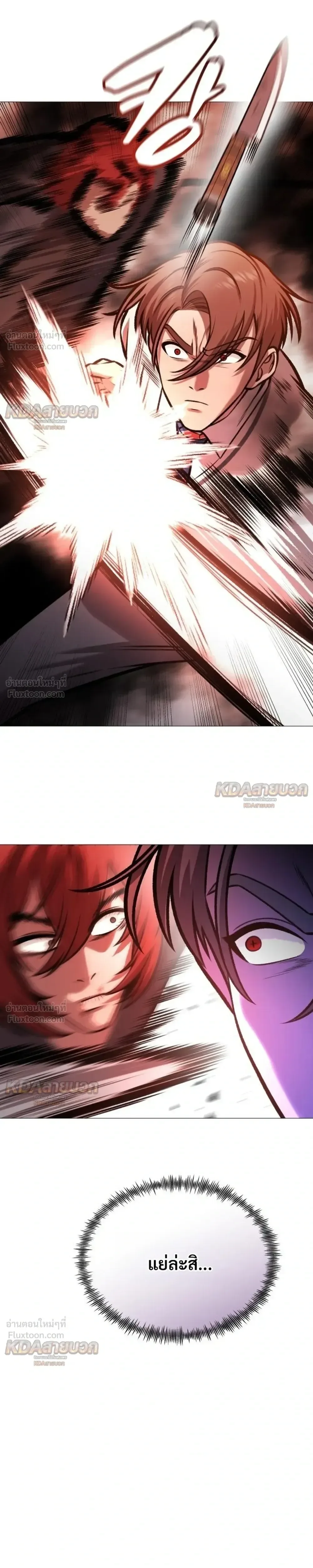 Killer x Jin เพชฌฆาตหน้าตาย ตอนที่ 23 หน้า 29