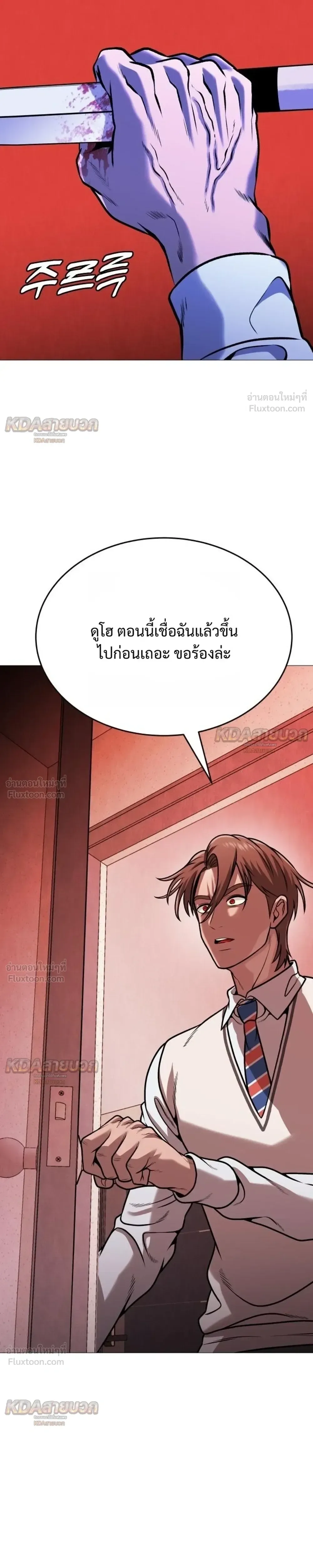 Killer x Jin เพชฌฆาตหน้าตาย ตอนที่ 23 หน้า 3