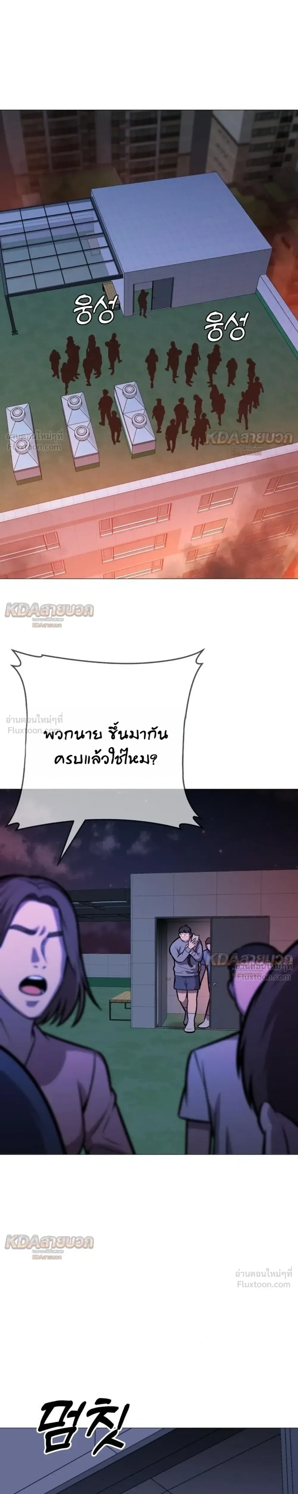 Killer x Jin เพชฌฆาตหน้าตาย ตอนที่ 23 หน้า 31