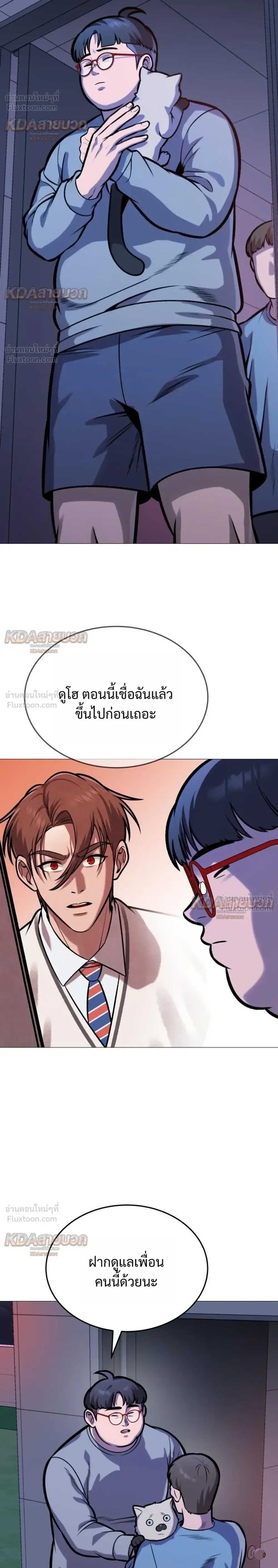 Killer x Jin เพชฌฆาตหน้าตาย ตอนที่ 23 หน้า 32