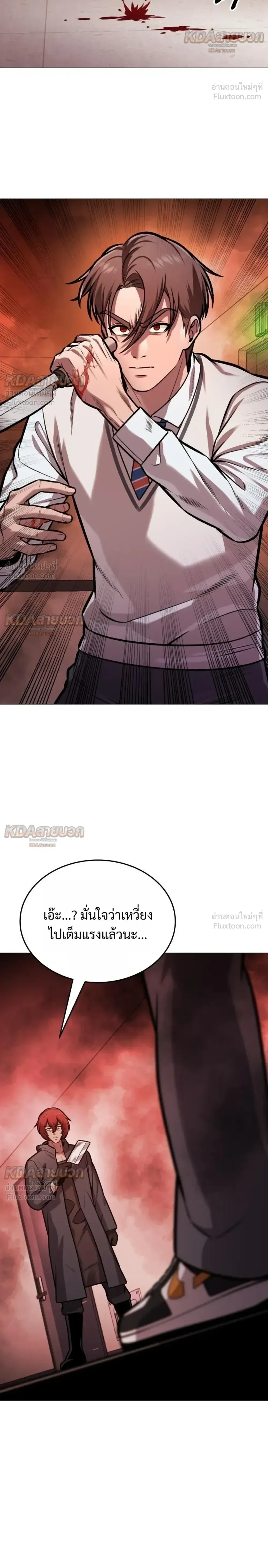 Killer x Jin เพชฌฆาตหน้าตาย ตอนที่ 23 หน้า 34