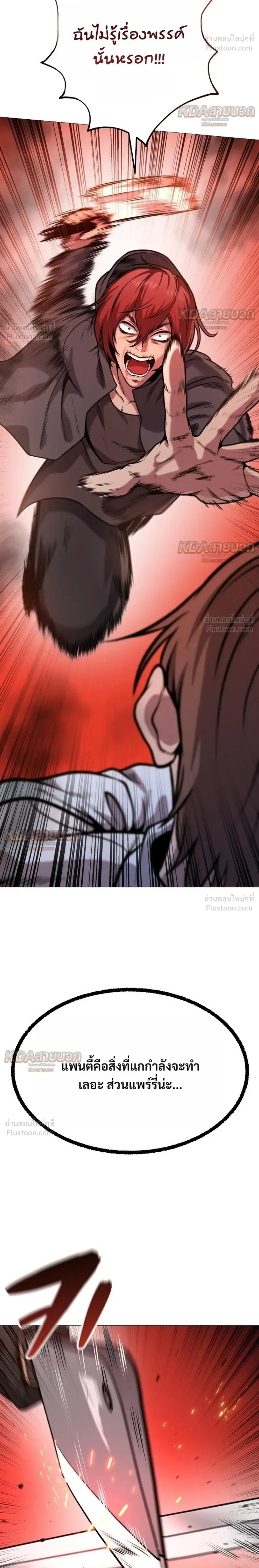 Killer x Jin เพชฌฆาตหน้าตาย ตอนที่ 23 หน้า 36