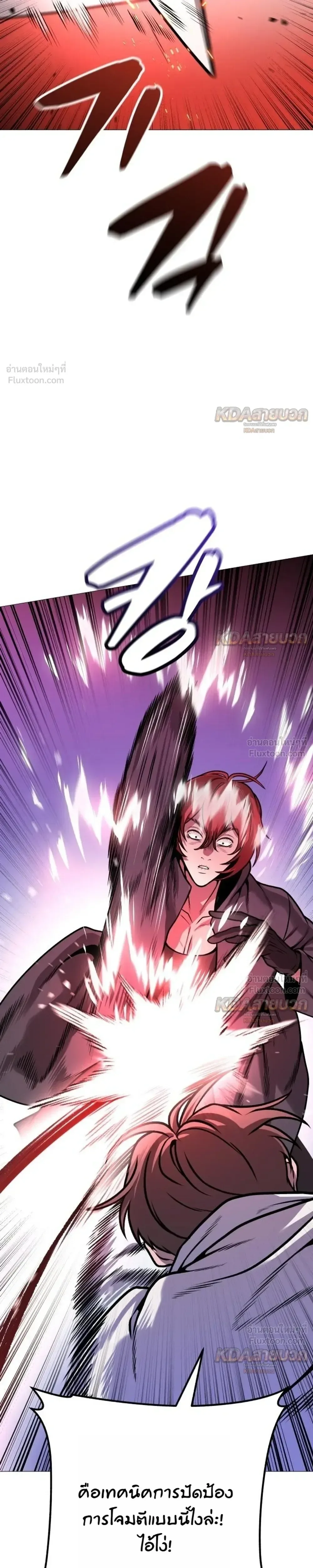 Killer x Jin เพชฌฆาตหน้าตาย ตอนที่ 23 หน้า 37