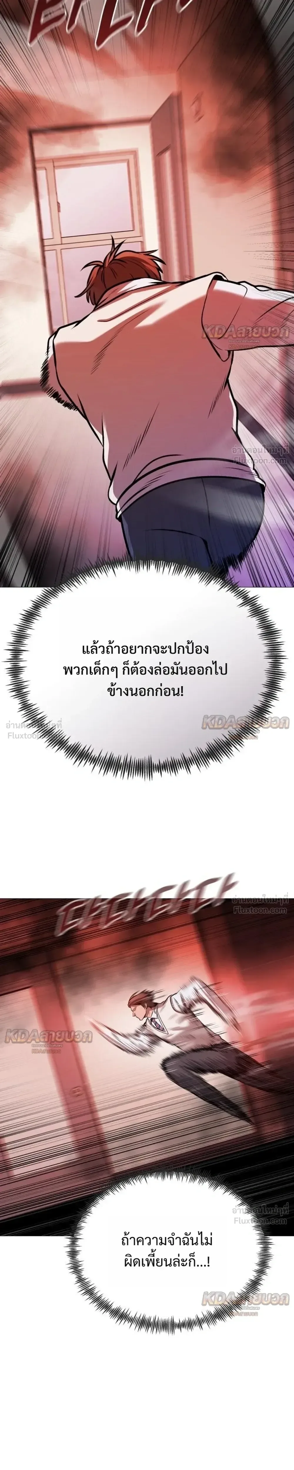 Killer x Jin เพชฌฆาตหน้าตาย ตอนที่ 23 หน้า 39