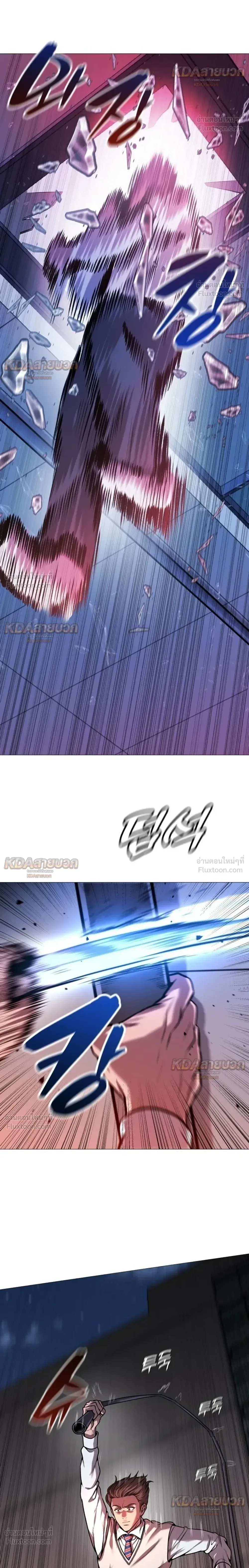 Killer x Jin เพชฌฆาตหน้าตาย ตอนที่ 23 หน้า 40
