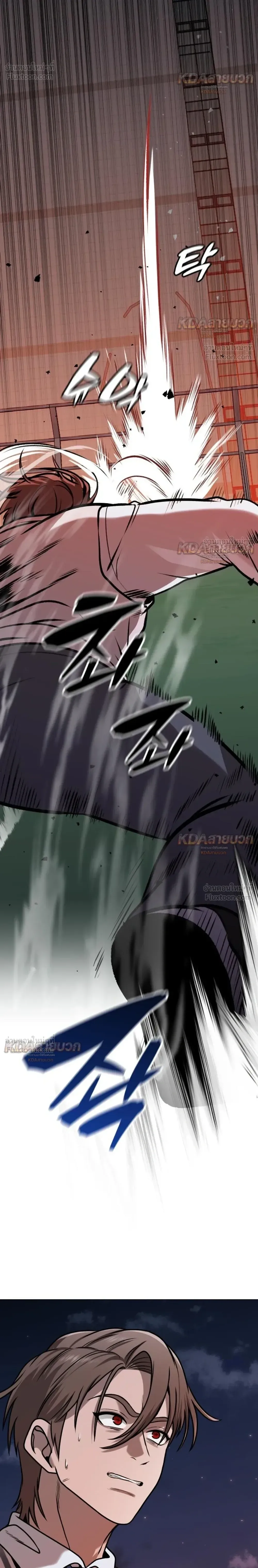 Killer x Jin เพชฌฆาตหน้าตาย ตอนที่ 23 หน้า 42