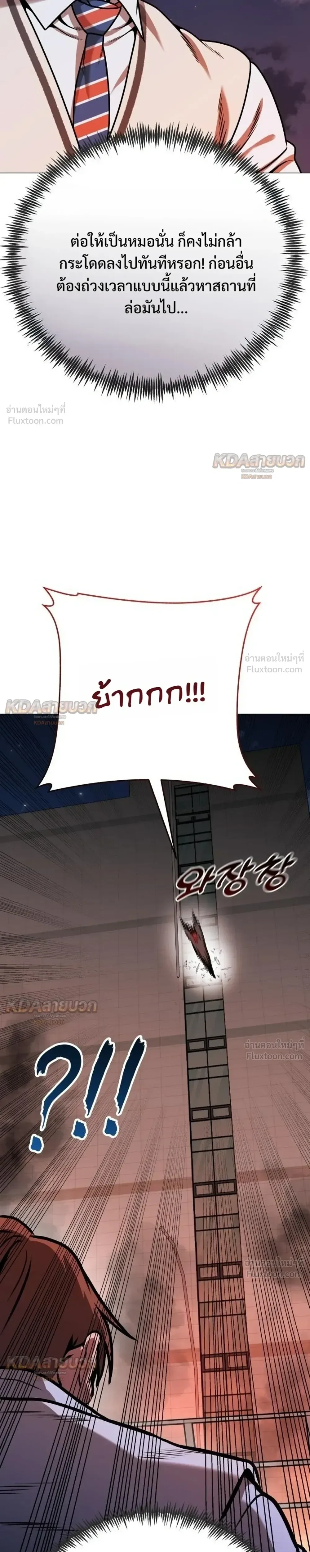 Killer x Jin เพชฌฆาตหน้าตาย ตอนที่ 23 หน้า 43