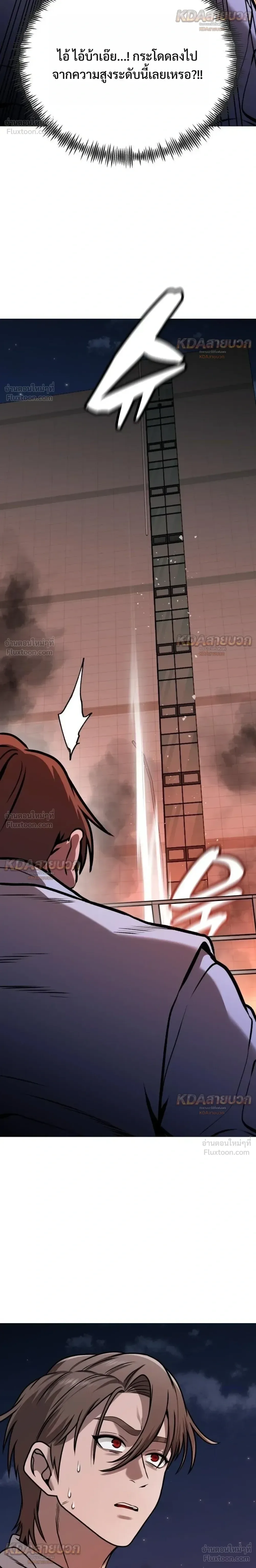 Killer x Jin เพชฌฆาตหน้าตาย ตอนที่ 23 หน้า 44