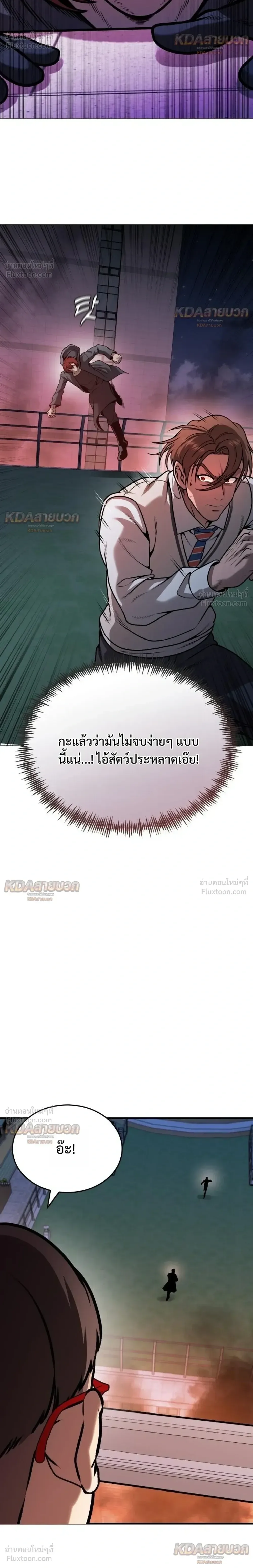 Killer x Jin เพชฌฆาตหน้าตาย ตอนที่ 23 หน้า 46