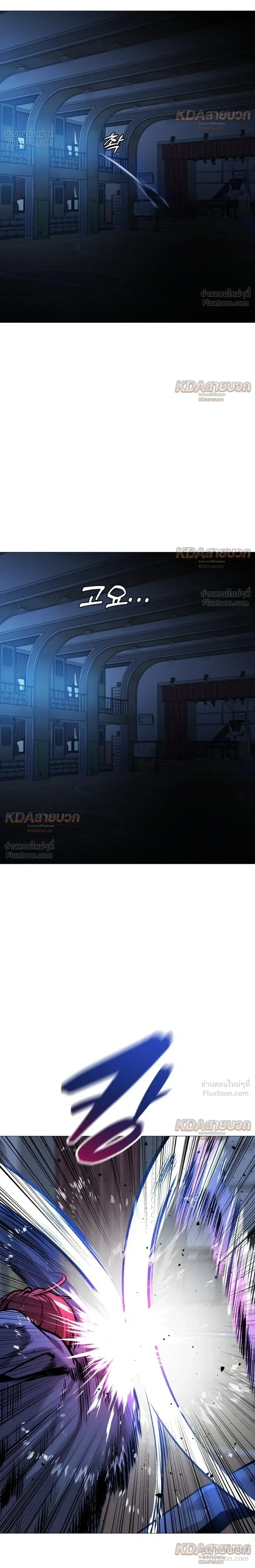 Killer x Jin เพชฌฆาตหน้าตาย ตอนที่ 23 หน้า 48