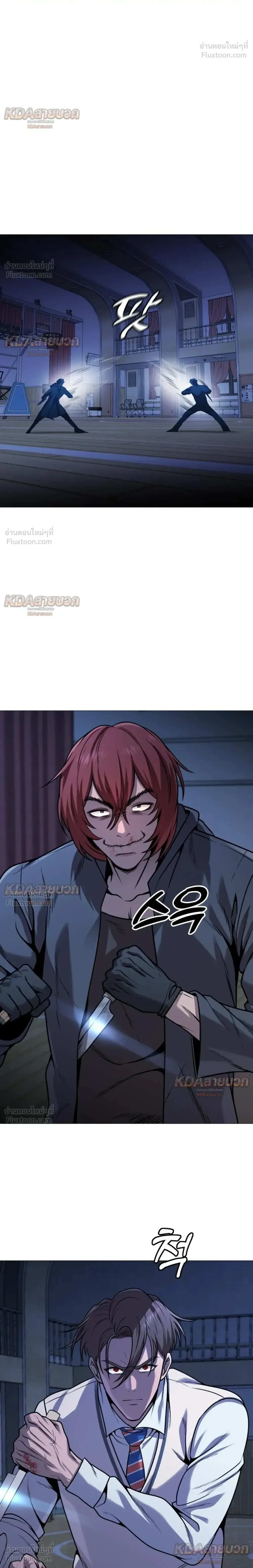 Killer x Jin เพชฌฆาตหน้าตาย ตอนที่ 23 หน้า 50