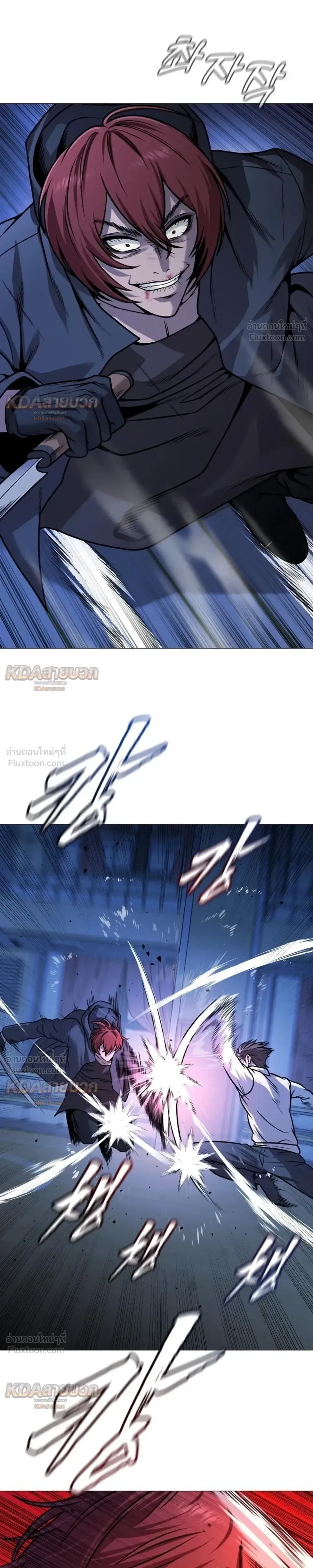 Killer x Jin เพชฌฆาตหน้าตาย ตอนที่ 23 หน้า 53