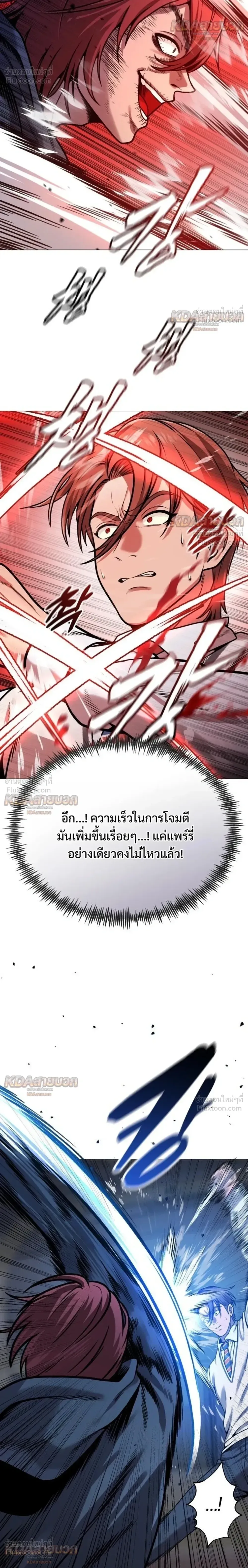 Killer x Jin เพชฌฆาตหน้าตาย ตอนที่ 23 หน้า 54