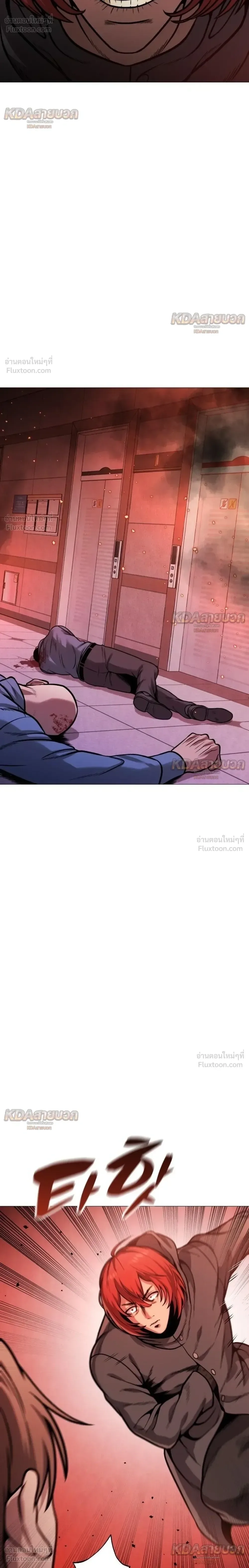 Killer x Jin เพชฌฆาตหน้าตาย ตอนที่ 23 หน้า 6