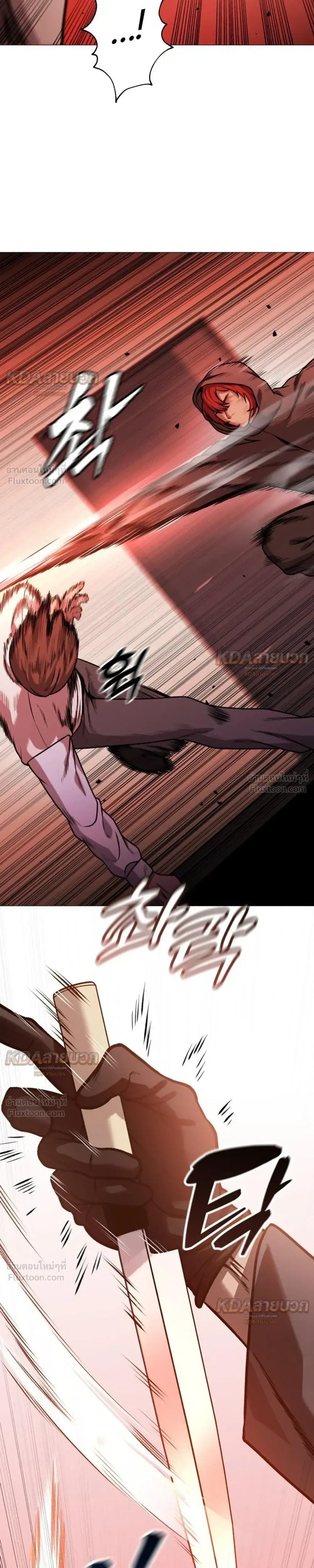 Killer x Jin เพชฌฆาตหน้าตาย ตอนที่ 23 หน้า 7