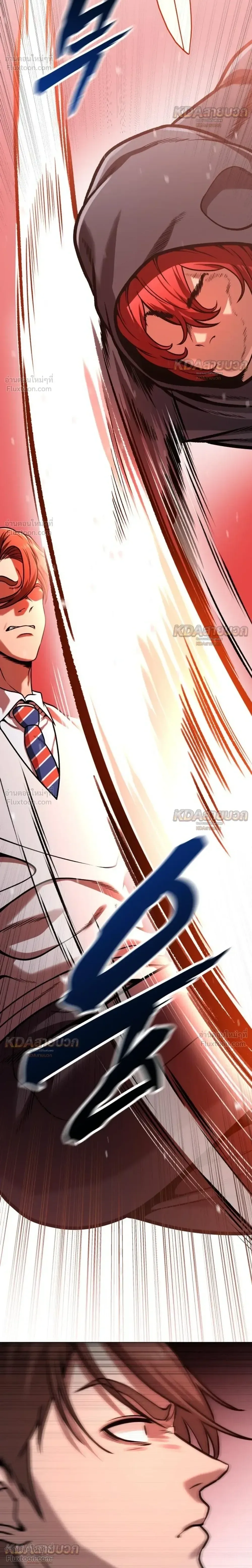 Killer x Jin เพชฌฆาตหน้าตาย ตอนที่ 23 หน้า 8