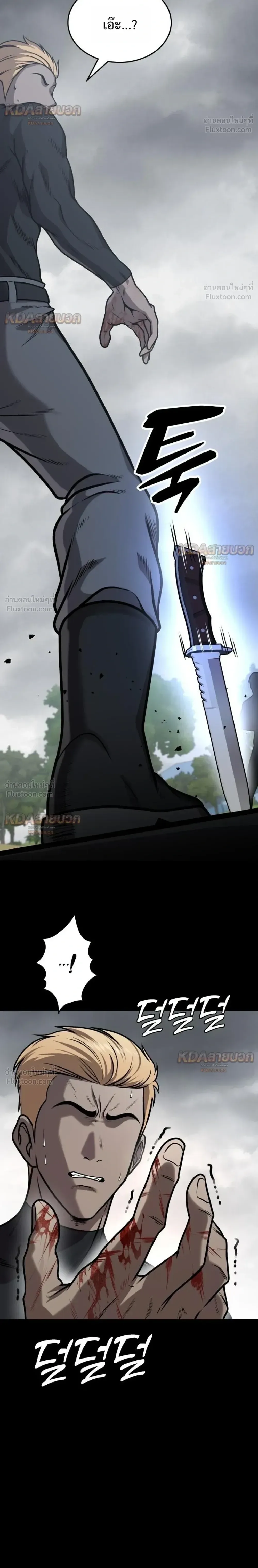 Killer x Jin เพชฌฆาตหน้าตาย ตอนที่ 24 หน้า 12