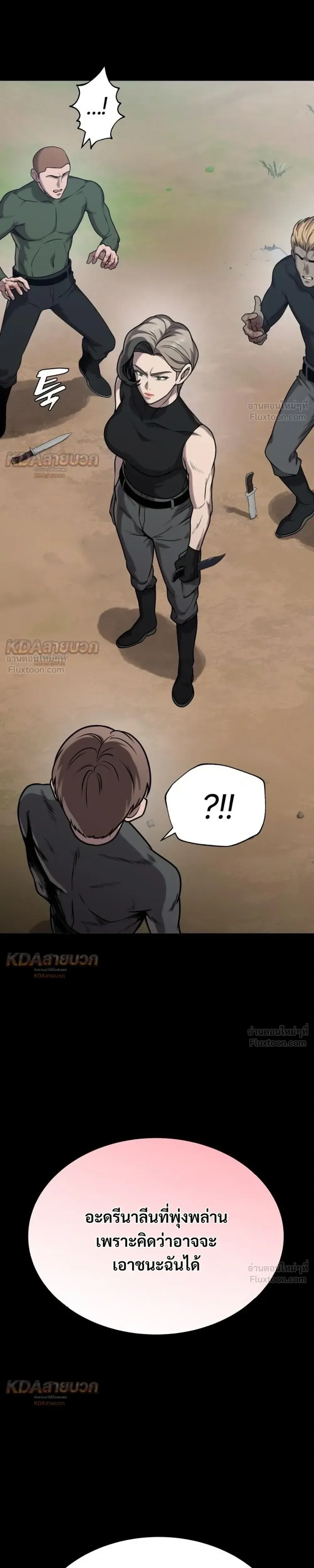 Killer x Jin เพชฌฆาตหน้าตาย ตอนที่ 24 หน้า 13