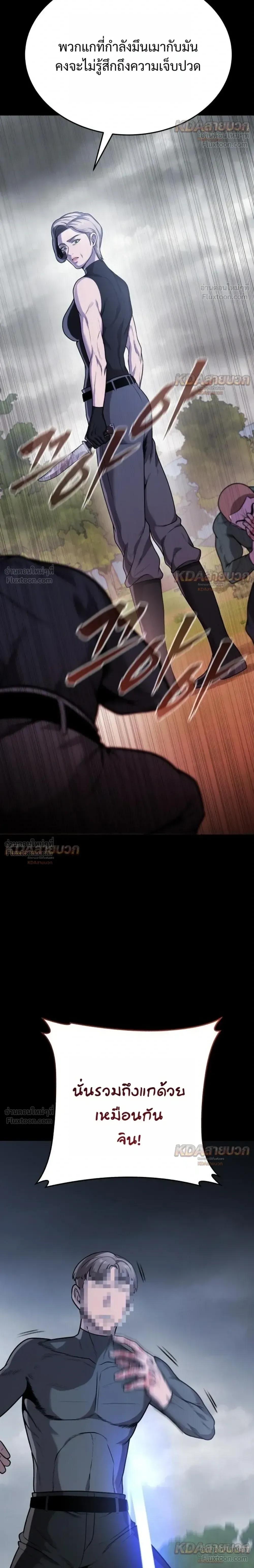 Killer x Jin เพชฌฆาตหน้าตาย ตอนที่ 24 หน้า 14