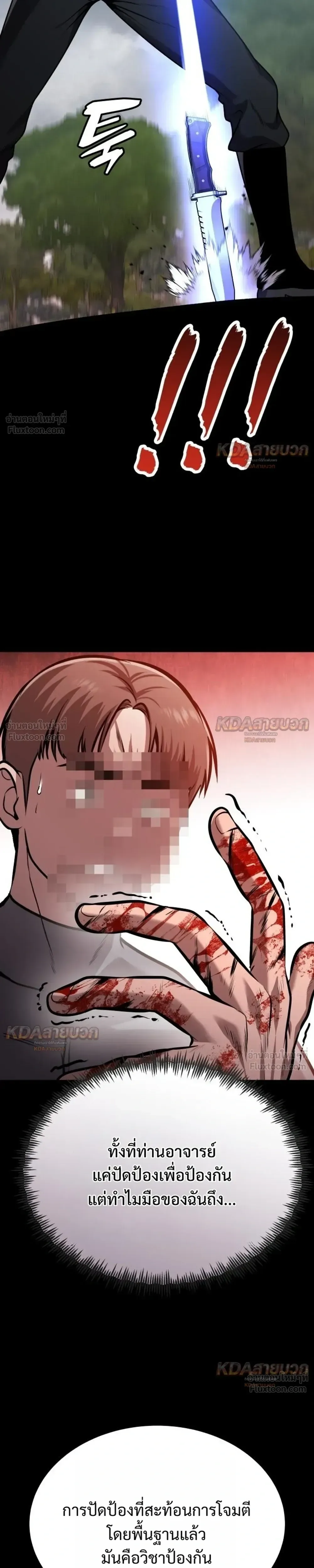 Killer x Jin เพชฌฆาตหน้าตาย ตอนที่ 24 หน้า 15