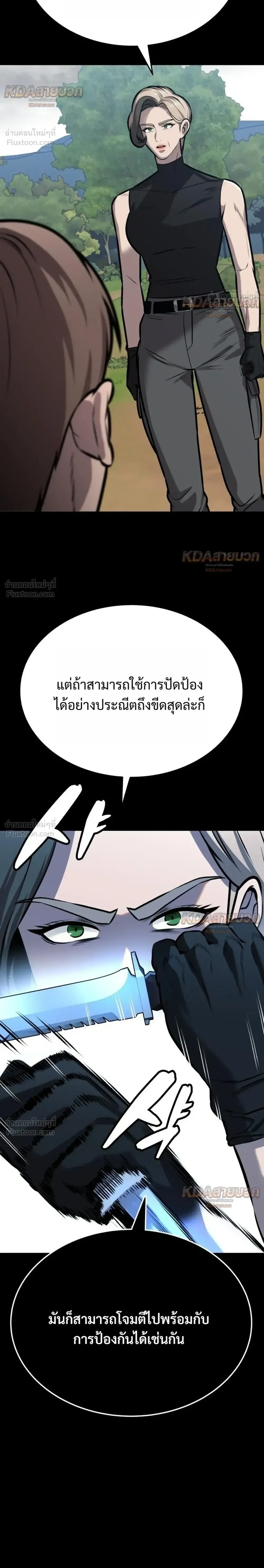 Killer x Jin เพชฌฆาตหน้าตาย ตอนที่ 24 หน้า 16