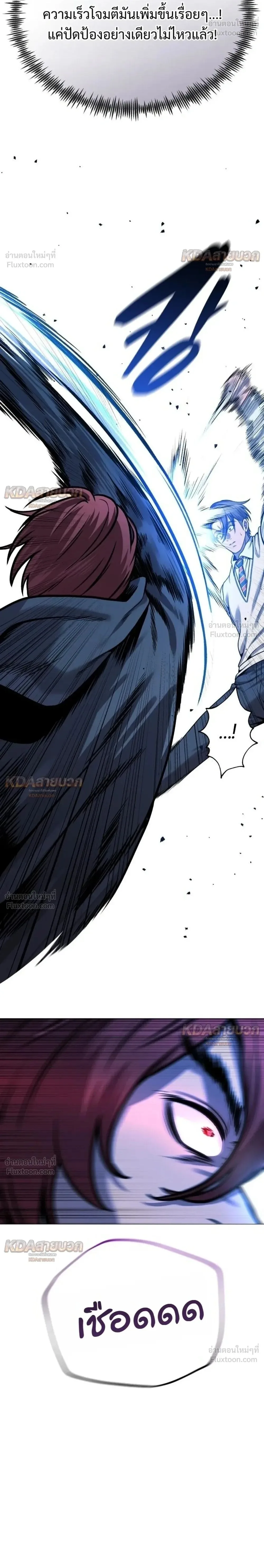 Killer x Jin เพชฌฆาตหน้าตาย ตอนที่ 24 หน้า 2