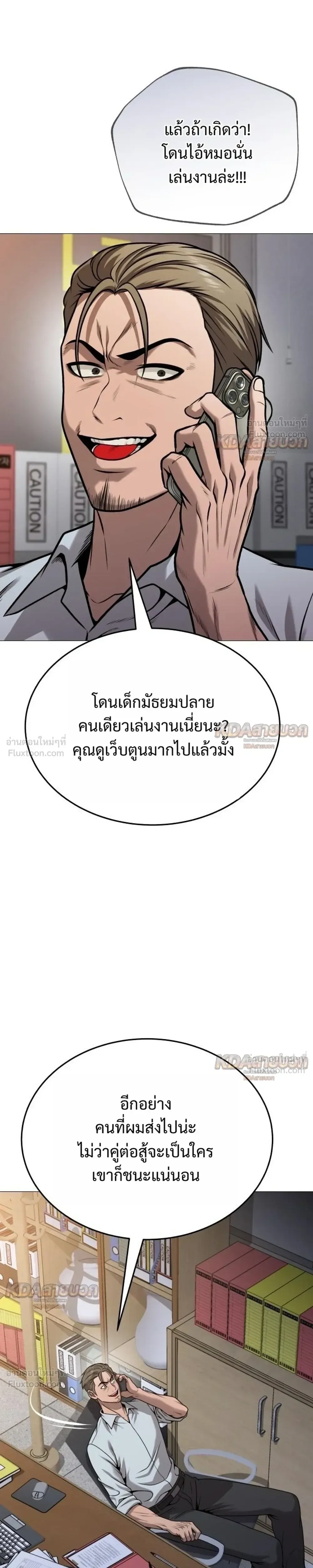 Killer x Jin เพชฌฆาตหน้าตาย ตอนที่ 24 หน้า 21