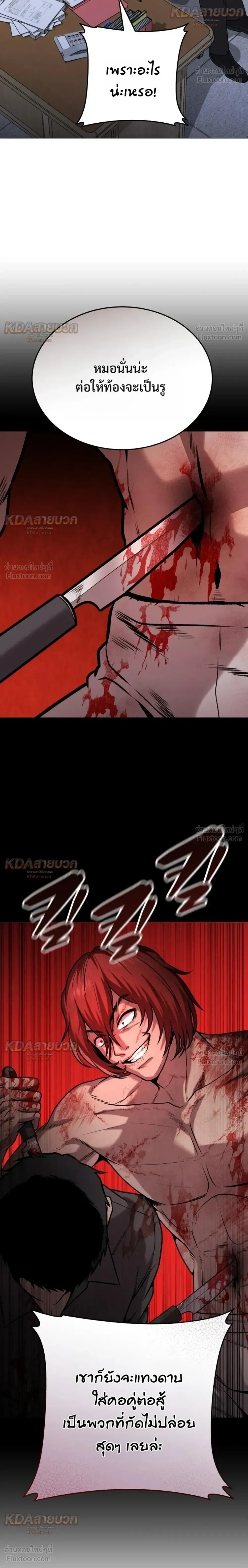 Killer x Jin เพชฌฆาตหน้าตาย ตอนที่ 24 หน้า 22