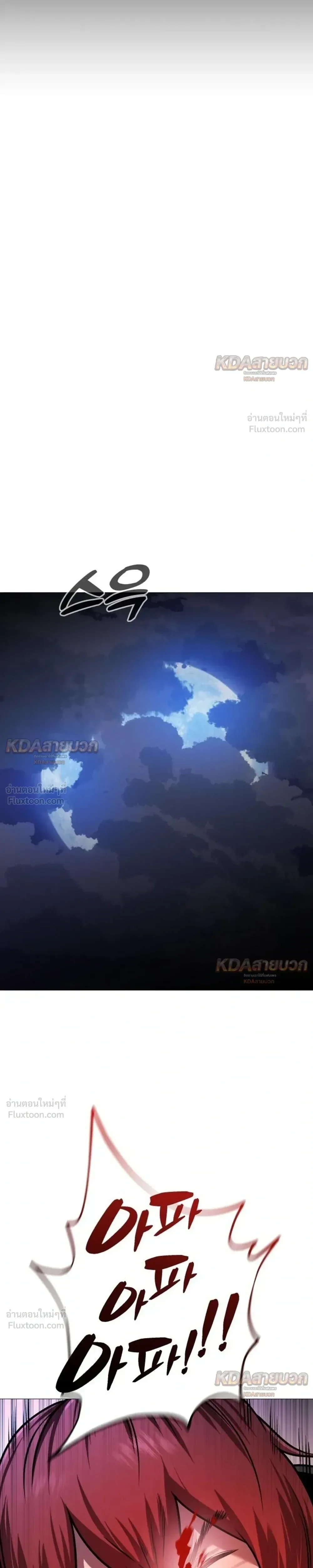 Killer x Jin เพชฌฆาตหน้าตาย ตอนที่ 24 หน้า 23